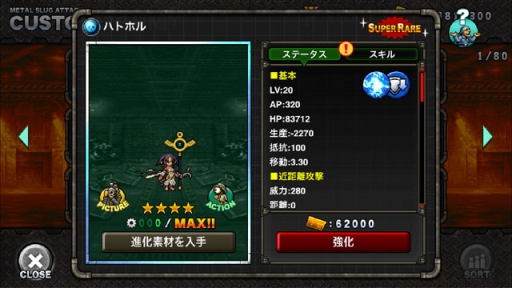 ���������꡼ No.006�Υ���ͥ������ / ��METAL SLUG ATTACK�פǥ��٥�ȡ�Pain of My Heart�פ����š����Է�����ʼ��֥ե�������ʥ���ե���פ������������