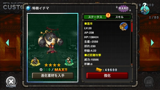 ���������꡼ No.008�Υ���ͥ������ / ��METAL SLUG ATTACK�פǥ��٥�ȡ�Pain of My Heart�פ����š����Է�����ʼ��֥ե�������ʥ���ե���פ������������