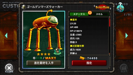 ꡼ No.003 | METAL SLUG ATTACKפǶƮ٥16ơUNITED FRONT THE 16THפŤ