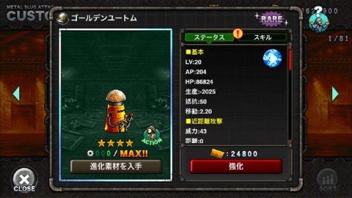 ꡼ No.004 | METAL SLUG ATTACKפǶƮ٥16ơUNITED FRONT THE 16THפŤ