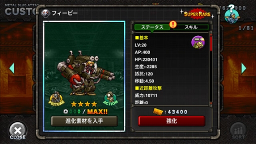 ꡼ No.006 | METAL SLUG ATTACKפǶƮ٥16ơUNITED FRONT THE 16THפŤ