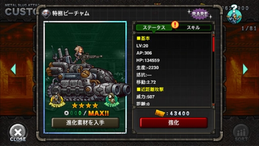 ꡼ No.008 | METAL SLUG ATTACKפǶƮ٥16ơUNITED FRONT THE 16THפŤ