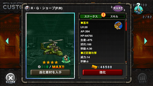 ���������꡼ No.003�Υ���ͥ������ / ��METAL SLUG ATTACK�ס�����ɥ��٥�ȡ�TRY LINE 8th�פ�������