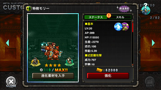 ���������꡼ No.005�Υ���ͥ������ / ��METAL SLUG ATTACK�ס�����ɥ��٥�ȡ�TRY LINE 8th�פ�������