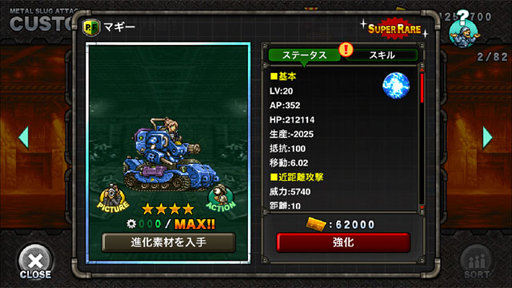 ���������꡼ No.006�Υ���ͥ������ / ��METAL SLUG ATTACK�ס�����ɥ��٥�ȡ�TRY LINE 8th�פ�������