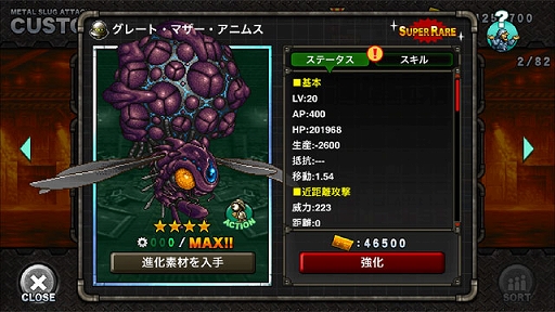 ꡼ No.008 | METAL SLUG ATTACKפǥ٥ȡMATERIAL AFFECTIONפ