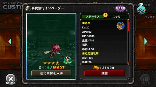 ꡼ No.009 | METAL SLUG ATTACKפǥ٥ȡMATERIAL AFFECTIONפ