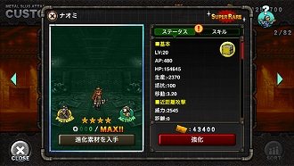 ꡼ No.011 | METAL SLUG ATTACKפǥ٥ȡMATERIAL AFFECTIONפ