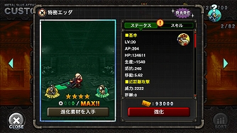 ꡼ No.012 | METAL SLUG ATTACKפǥ٥ȡMATERIAL AFFECTIONפ