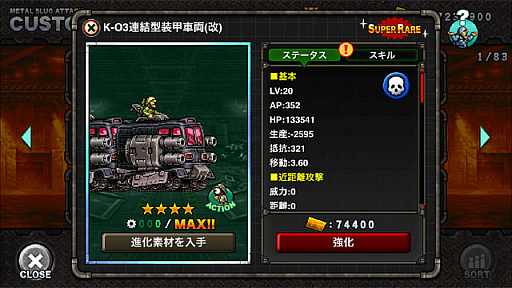 METAL SLUG ATTACKסָꥤ٥ȡTiny Super Girl׳