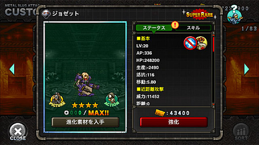 画像ギャラリー No.006のサムネイル画像 / 「METAL SLUG ATTACK」,期間限定イベント「Tiny Super Girl」開催