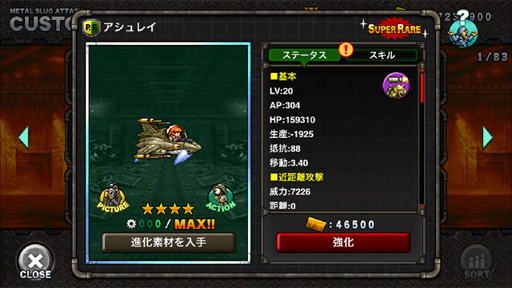 画像ギャラリー No.003のサムネイル画像 / 「METAL SLUG ATTACK」,期間限定イベント「LIKE a BIRD」が開催中