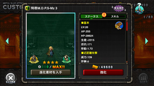 画像ギャラリー No.004のサムネイル画像 / 「METAL SLUG ATTACK」,期間限定イベント「LIKE a BIRD」が開催中