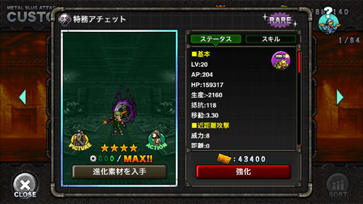 画像ギャラリー No.003のサムネイル画像 / 「METAL SLUG ATTACK」,期間限定イベント「ANCIENT CODE」が開催中