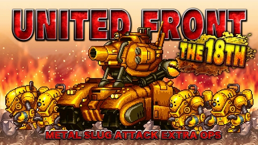 画像ギャラリー No.001のサムネイル画像 / 「METAL SLUG ATTACK」,共闘イベント「UNITED FRONT THE 18TH」が期間限定で開催
