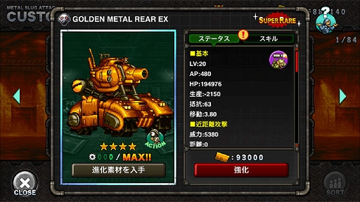 画像ギャラリー No.003のサムネイル画像 / 「METAL SLUG ATTACK」,共闘イベント「UNITED FRONT THE 18TH」が期間限定で開催