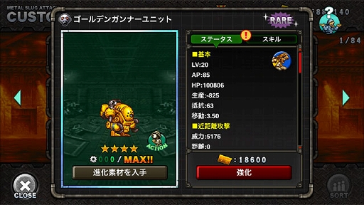 画像ギャラリー No.004のサムネイル画像 / 「METAL SLUG ATTACK」,共闘イベント「UNITED FRONT THE 18TH」が期間限定で開催