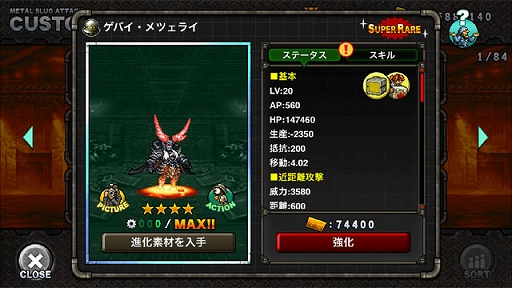 画像ギャラリー No.006のサムネイル画像 / 「METAL SLUG ATTACK」,共闘イベント「UNITED FRONT THE 18TH」が期間限定で開催