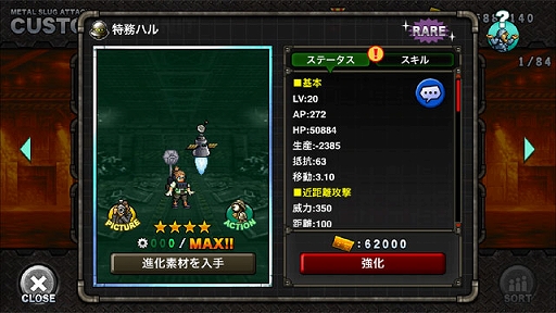 画像ギャラリー No.008のサムネイル画像 / 「METAL SLUG ATTACK」,共闘イベント「UNITED FRONT THE 18TH」が期間限定で開催