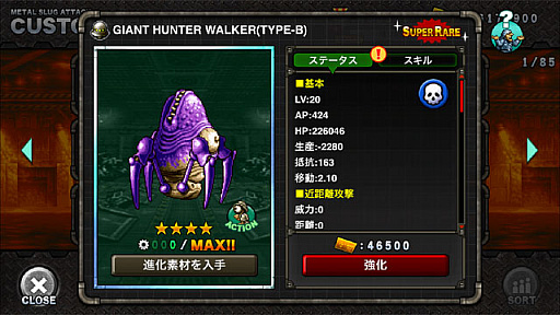 ���������꡼ No.003�Υ���ͥ������ / ��METAL SLUG ATTACK�פǥ��٥�ȡ�MAD ASSAULT CREW�׳���