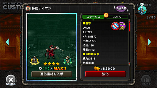 ���������꡼ No.008�Υ���ͥ������ / ��METAL SLUG ATTACK�פǥ��٥�ȡ�MAD ASSAULT CREW�׳���