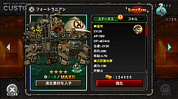 画像ギャラリー No.004のサムネイル画像 / 「METAL SLUG ATTACK」でギルドイベント“TRY LINE 9th”が開催