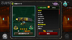 画像ギャラリー No.005のサムネイル画像 / 「METAL SLUG ATTACK」でギルドイベント“TRY LINE 9th”が開催