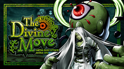 ���������꡼ No.001�Υ���ͥ������ / ��METAL SLUG ATTACK�פǡ����ָ��ꥤ�٥�ȡ�The Divine Move�׳���