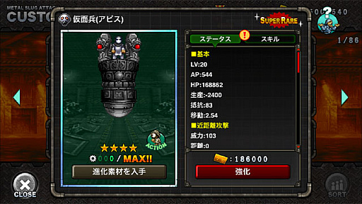 ���������꡼ No.003�Υ���ͥ������ / ��METAL SLUG ATTACK�פǡ����ָ��ꥤ�٥�ȡ�The Divine Move�׳���