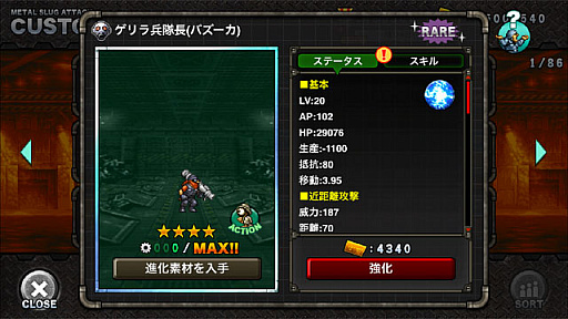 ���������꡼ No.004�Υ���ͥ������ / ��METAL SLUG ATTACK�פǡ����ָ��ꥤ�٥�ȡ�The Divine Move�׳���