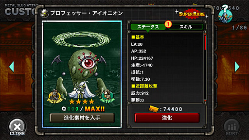 ���������꡼ No.006�Υ���ͥ������ / ��METAL SLUG ATTACK�פǡ����ָ��ꥤ�٥�ȡ�The Divine Move�׳���