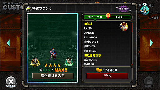 ���������꡼ No.008�Υ���ͥ������ / ��METAL SLUG ATTACK�פǡ����ָ��ꥤ�٥�ȡ�The Divine Move�׳���