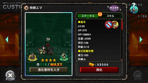 ꡼ No.003 | METAL SLUG ATTACKס٥ȳŤˤ碌ƿ˥åȤо