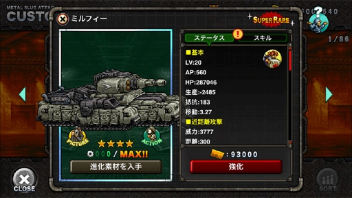 ꡼ No.005 | METAL SLUG ATTACKס٥ȳŤˤ碌ƿ˥åȤо