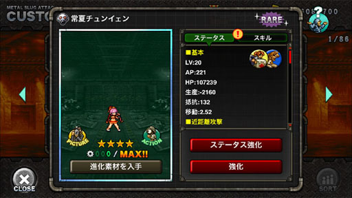 画像ギャラリー No.005のサムネイル画像 / 「METAL SLUG ATTACK」,期間限定イベント「SHINOBI HUNTER」が開催中