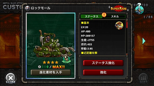 ���������꡼ No.003�Υ���ͥ������ / ��METAL SLUG ATTACK�ס����ָ��ꥤ�٥�ȡ�TASK FORCE 1st�פ�����