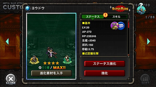 ���������꡼ No.005�Υ���ͥ������ / ��METAL SLUG ATTACK�ס����ָ��ꥤ�٥�ȡ�TASK FORCE 1st�פ�����