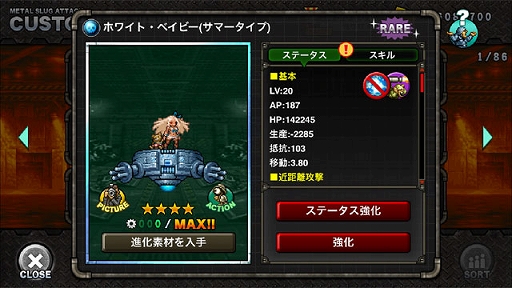 ���������꡼ No.007�Υ���ͥ������ / ��METAL SLUG ATTACK�ס����ָ��ꥤ�٥�ȡ�TASK FORCE 1st�פ�����