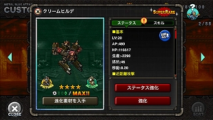 画像ギャラリー No.014のサムネイル画像 / 「METAL SLUG ATTACK」,イベント「ACE in ADVERSITY」が開催
