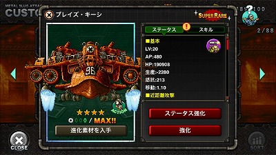 ꡼ No.003 | METAL SLUG ATTACKס٥ȡFREESTYLEɤ