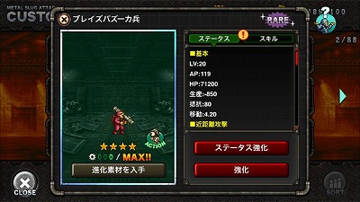 ꡼ No.004 | METAL SLUG ATTACKס٥ȡFREESTYLEɤ