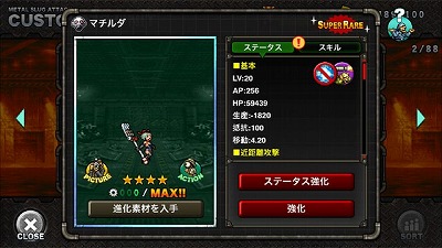 ꡼ No.006 | METAL SLUG ATTACKס٥ȡFREESTYLEɤ