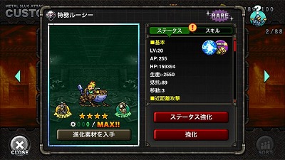 ꡼ No.008 | METAL SLUG ATTACKס٥ȡFREESTYLEɤ