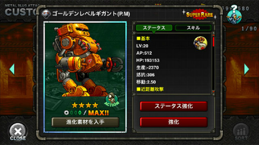 ꡼ No.003 | METAL SLUG ATTACKס٥ȡUNITED FRONT THE 21STɤ