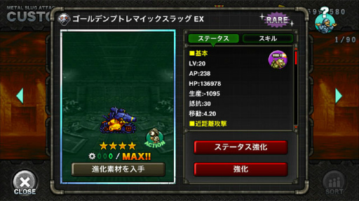 ꡼ No.004 | METAL SLUG ATTACKס٥ȡUNITED FRONT THE 21STɤ