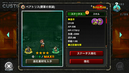 ꡼ No.006 | METAL SLUG ATTACKס٥ȡUNITED FRONT THE 21STɤ