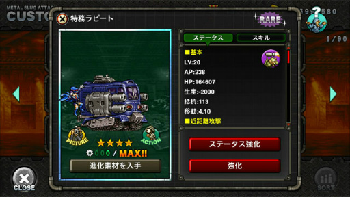 ꡼ No.008 | METAL SLUG ATTACKס٥ȡUNITED FRONT THE 21STɤ