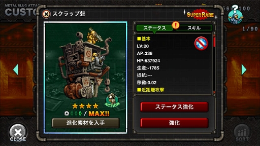 ꡼ No.003 | METAL SLUG ATTACKס΢ڤԡ֥ϥꥪåȡפ⡼ǥ󷳤ֵ륤٥Ȥ