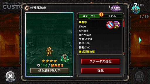 ꡼ No.004 | METAL SLUG ATTACKס΢ڤԡ֥ϥꥪåȡפ⡼ǥ󷳤ֵ륤٥Ȥ