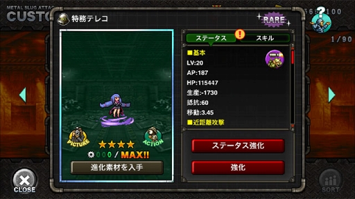 ꡼ No.005 | METAL SLUG ATTACKס΢ڤԡ֥ϥꥪåȡפ⡼ǥ󷳤ֵ륤٥Ȥ